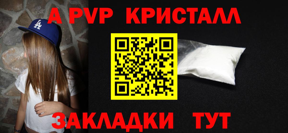 Alfa_PVP мука Семилуки
