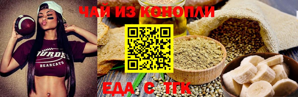 Печенье с ТГК марихуана  Вход с VPN  Семилуки 