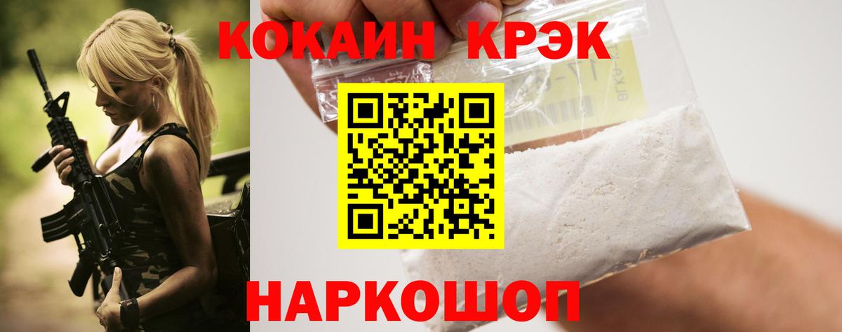 COCAIN Эквадор Семилуки
