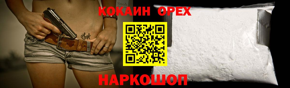 Семилуки  COCAIN  Вход с VPN  COCAIN 97% 