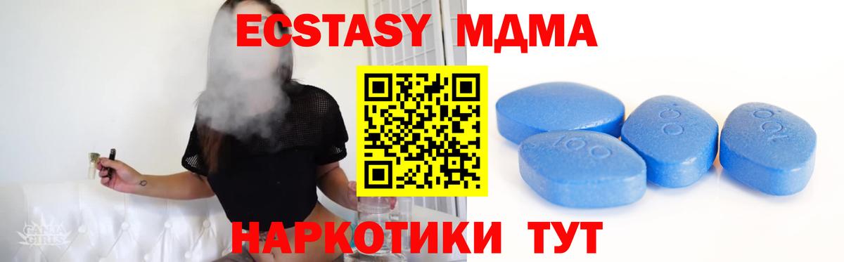 где купить наркоту  Ecstasy 99%  Вход с VPN  Семилуки 