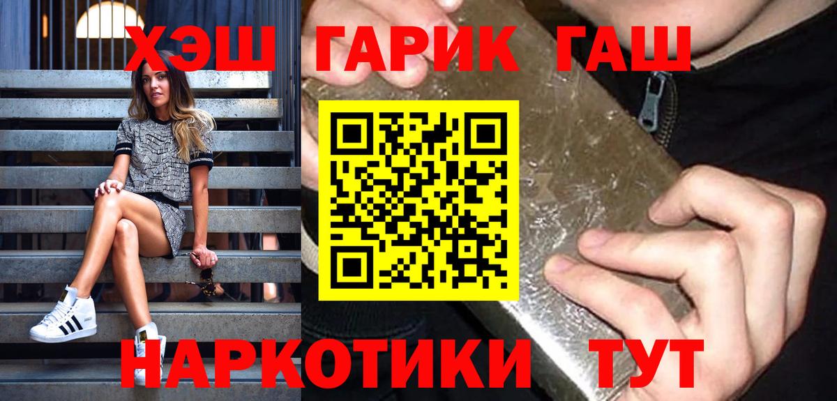 Гашиш Premium Семилуки