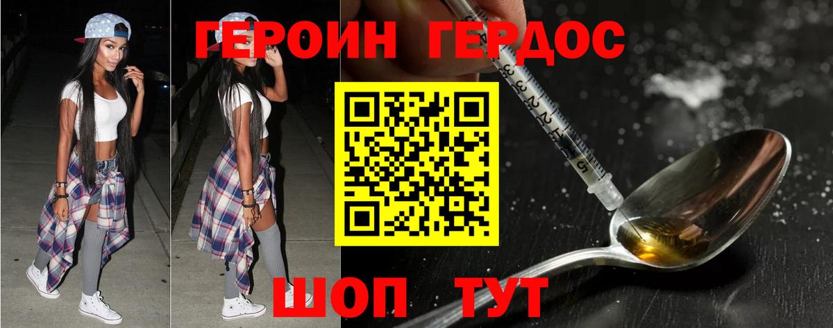 Героин афганец Семилуки