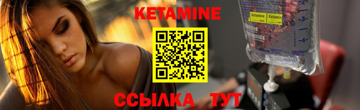 Кетамин ketamine  Вход с VPN  Семилуки 