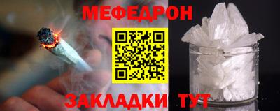 мефедрон Нальчик