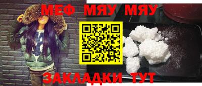 мефедрон Нальчик