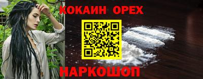 кокаин VHQ Наро-Фоминск