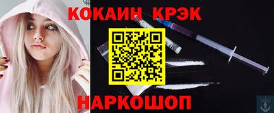 мяу мяу кристалл Новокубанск