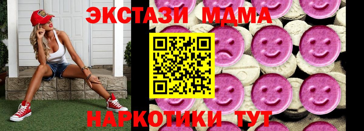 МДМА Molly Семилуки