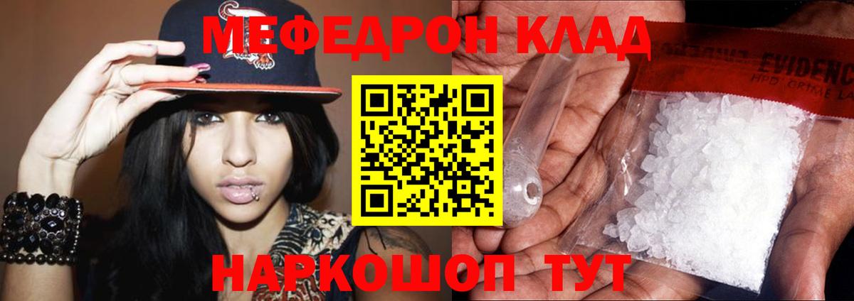 Меф  МЕФ VHQ  МЯУ-МЯУ mephedrone  Вход с VPN  Семилуки 