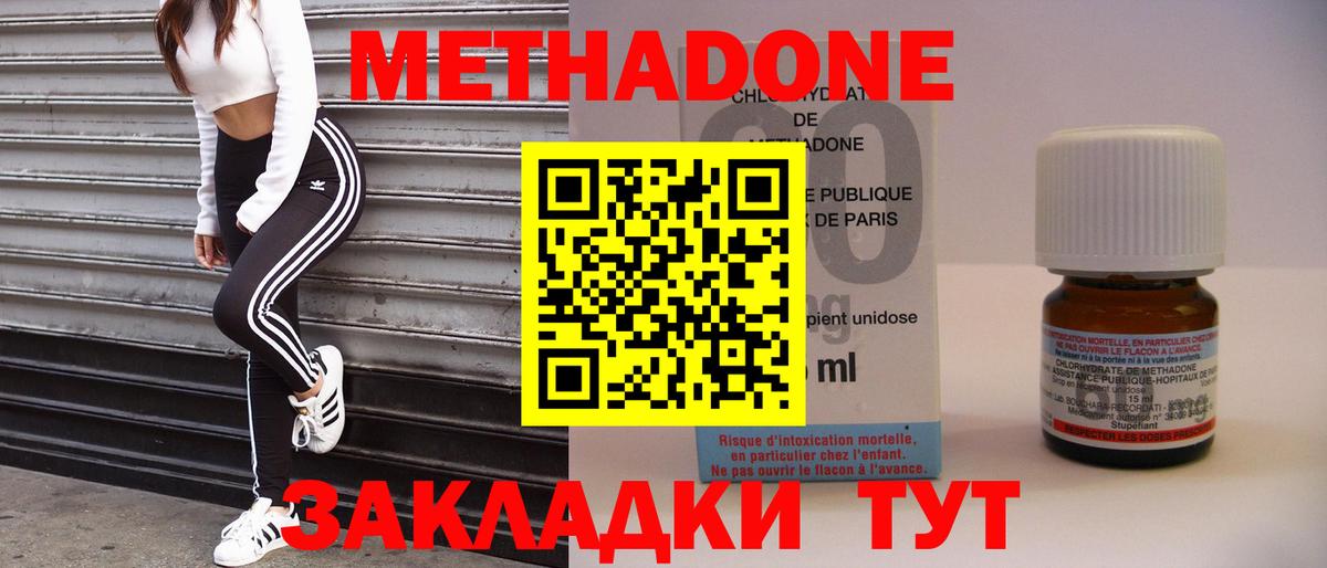 МЕТАДОН VHQ  Вход с VPN  дарк нет клад  Метадон VHQ  Семилуки 