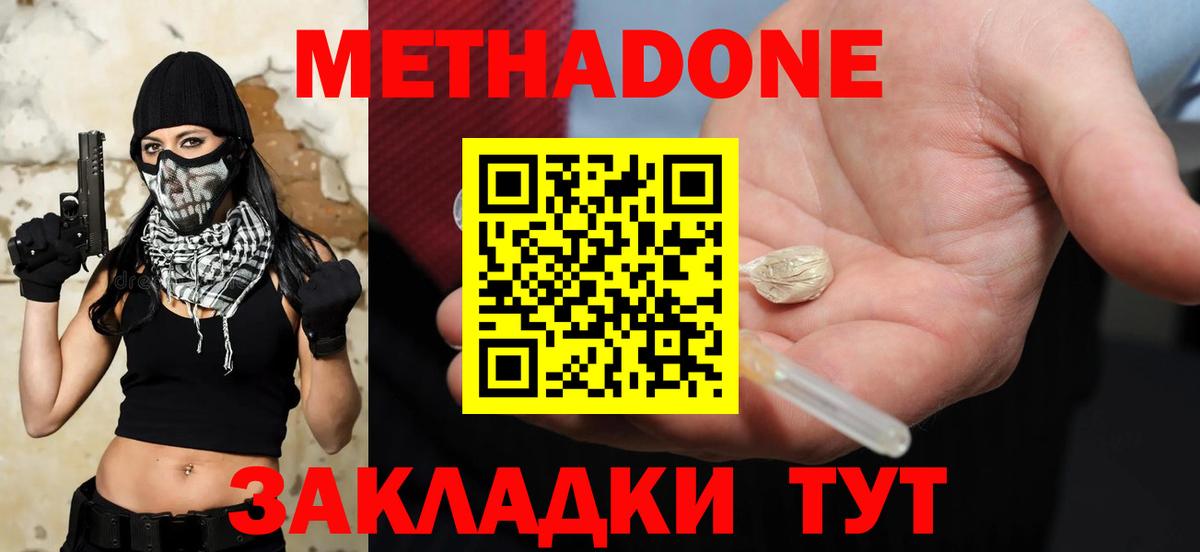 МЕТАДОН мёд Семилуки