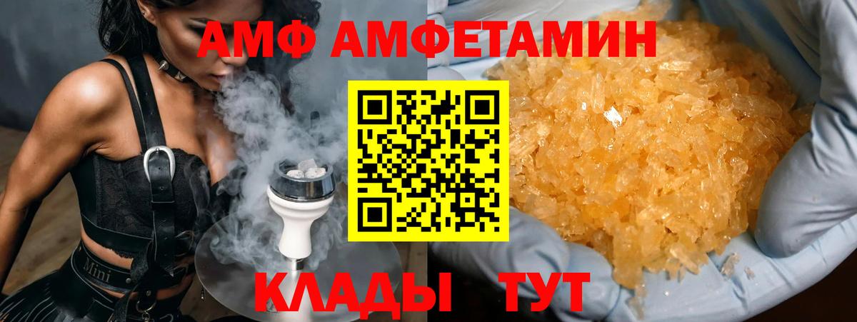 МЕТАМФЕТАМИН кристалл  Вход с VPN  Метамфетамин  Семилуки 