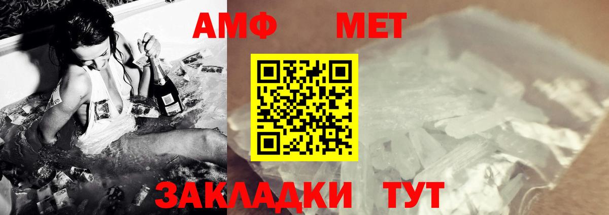 МЕТАМФЕТАМИН Декстрометамфетамин 99.9% Семилуки